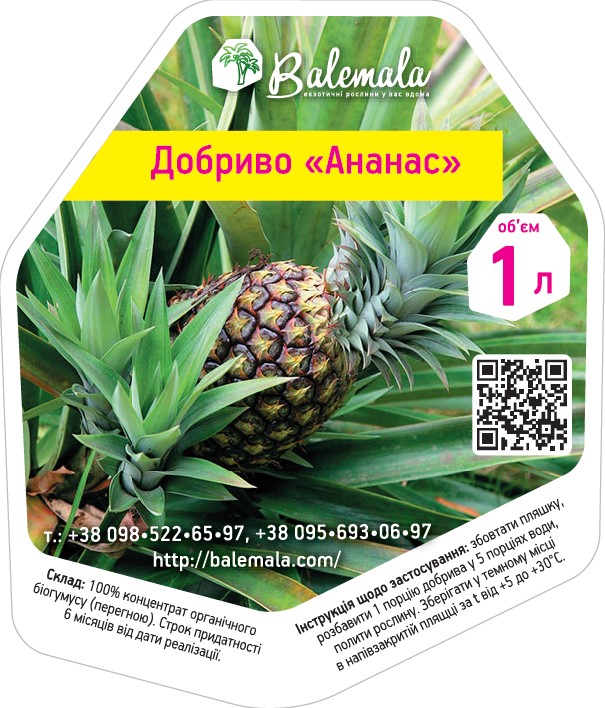 Добриво для ананасу Balemala