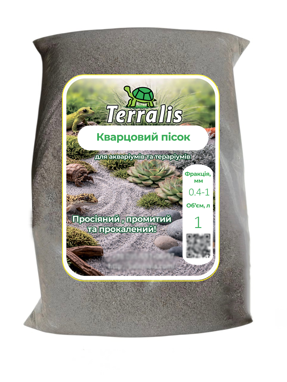 Кварцовий пісок для тераріуму змій, черепах, комах та птиць Terralis 
