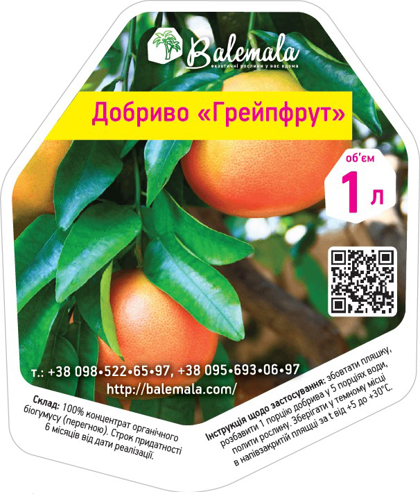 Добриво для грейпфруту Balemala