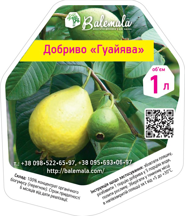 Добриво для гуайяви Balemala