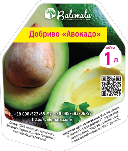 Добриво для авокадо Balemala