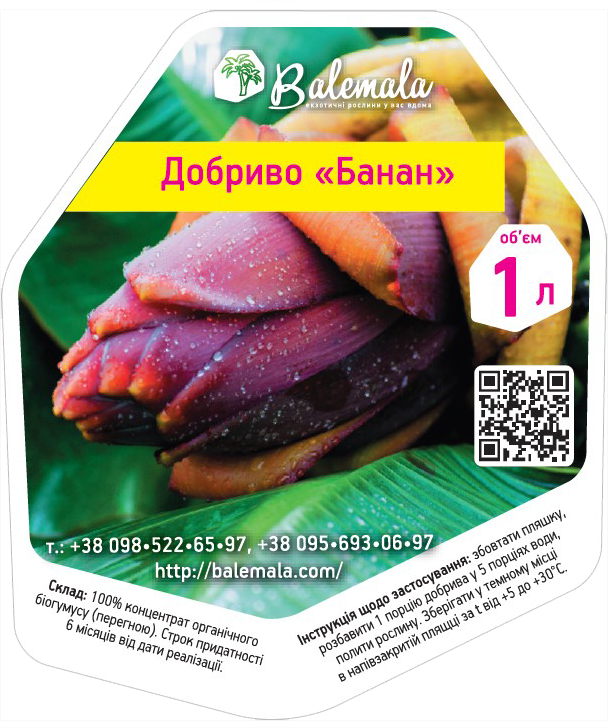 Добриво для банану Balemala